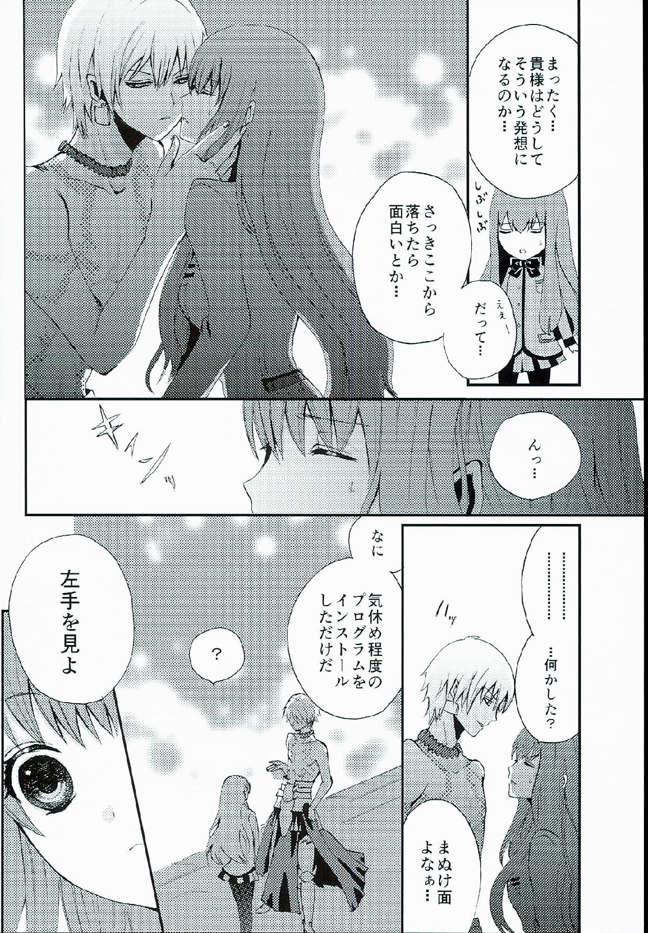 (Ou no Utsuwa 7) [Serani-203 (Neji Kakato)] ROOM x ROOM (Fate/EXTRA CCC) page 28 full