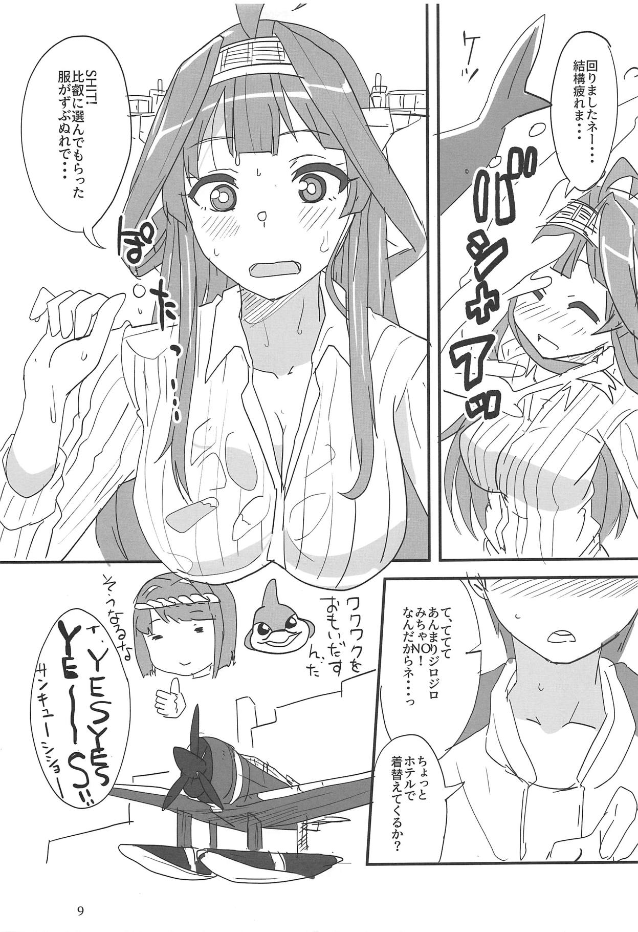 (Houraigekisen! Yo-i! 50Senme) [BlueMage (Aoi Manabu)] Heipara! (Kantai Collection -KanColle-) page 8 full
