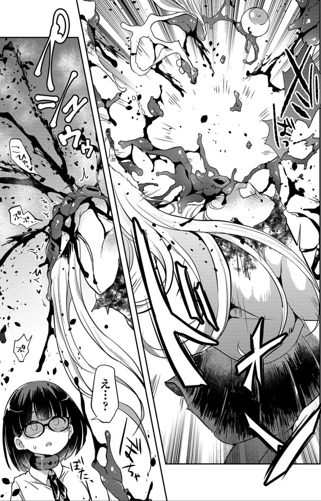 [Harasaki] Sex Shinai to Derarenai Heya (Ryona King Vol. 4) [Digital] page 5 full