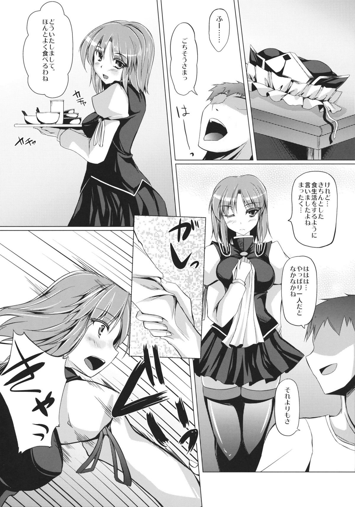 (Reitaisai 9) [Kagitsuki (Stiel)] Eiki-sama wo Mederu Hon (Touhou Project) page 7 full