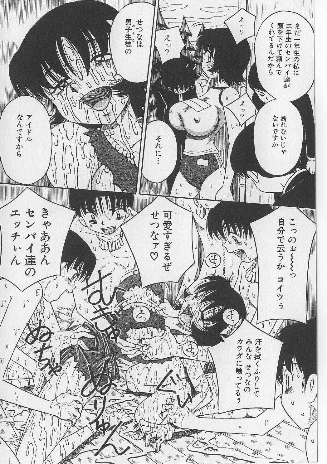 [Point Takashi (Milk Koubou)] Seieki Nikki page 12 full