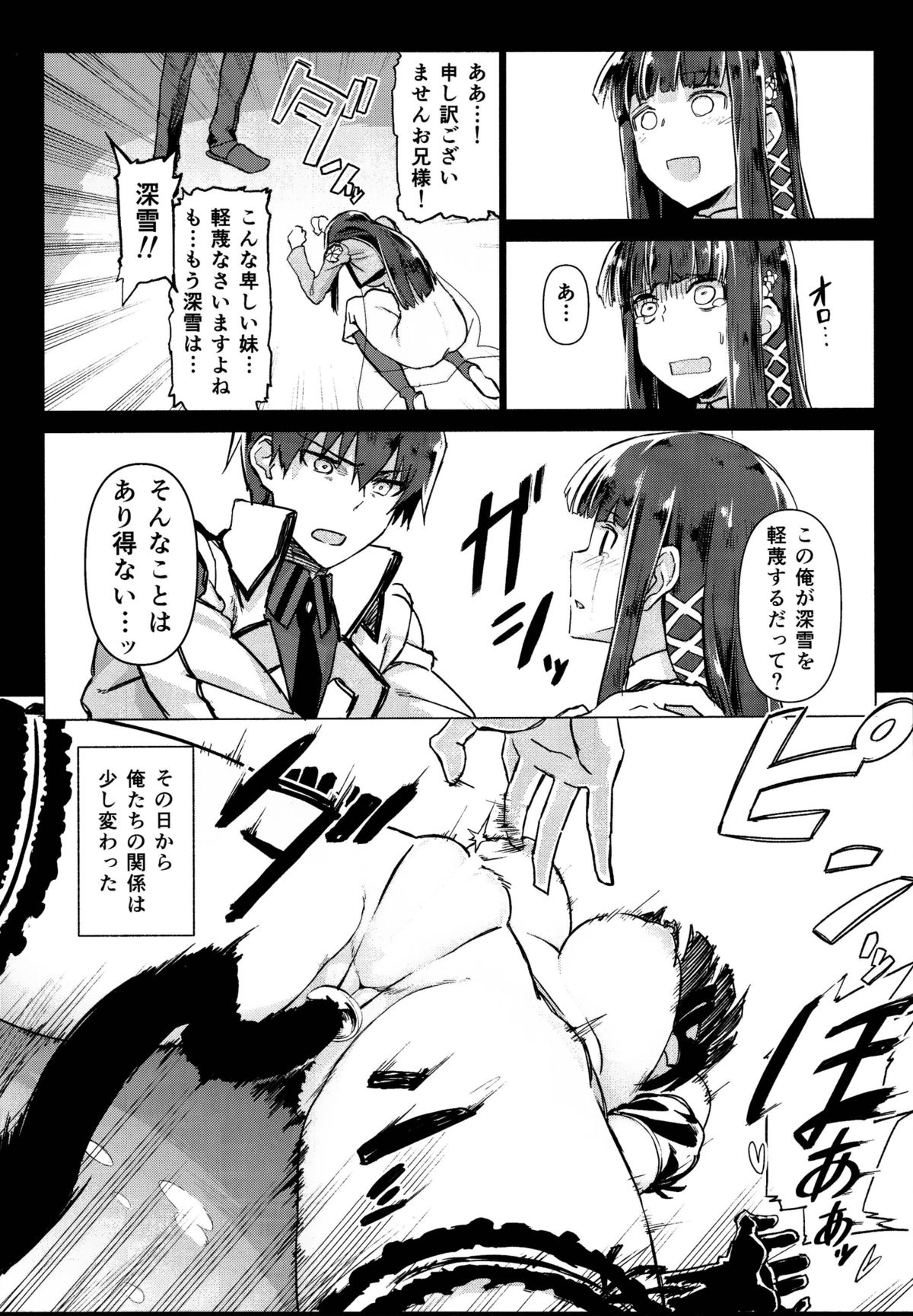 (C86) [Shinjuku Koma Gekijou (Komagata)] Holdup problem Rising (Mahouka Koukou no Rettousei) page 11 full
