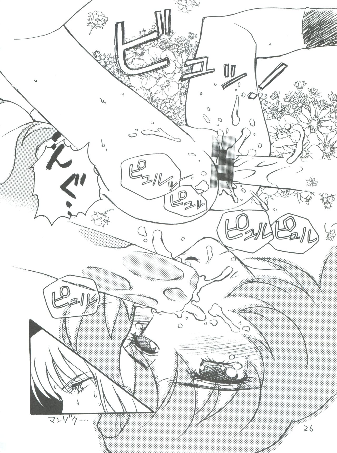 [Piyokoya (Kobayashi Hiyoko)] Kareinaru Gakusei-fuku (Revolutionary Girl Utena) page 27 full