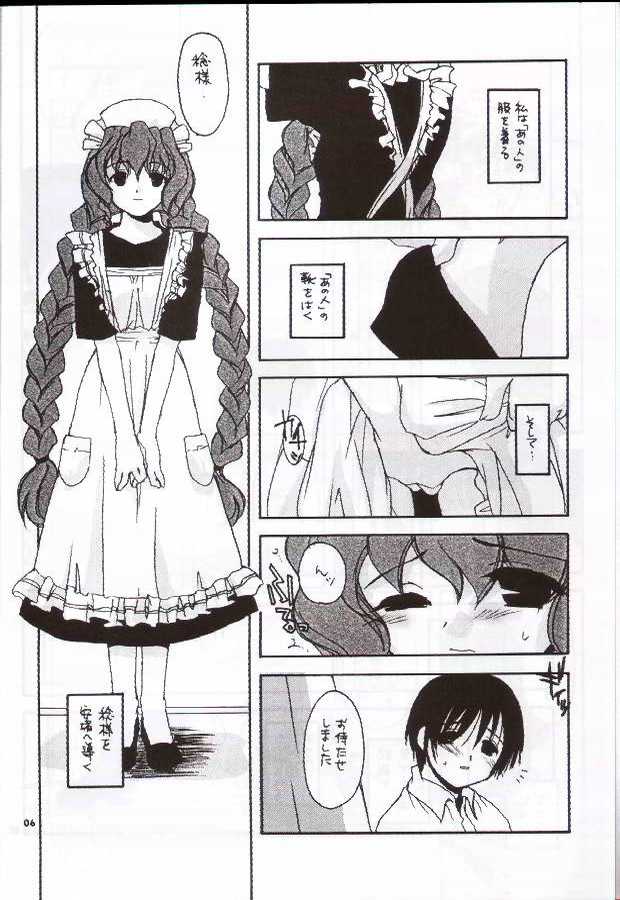 (C59) [Digital Lover (Nakajima Yuka)] Seifuku Rakuen 8 - Costume Paradise: Trial 08 (Chobits) page 5 full