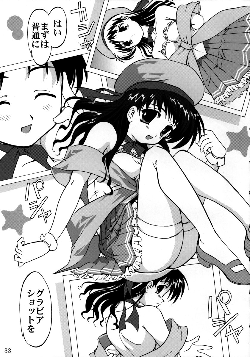 (C62) [Takotsuboya (TK)] Ura Sakurai Asahi (Comic Party) page 32 full