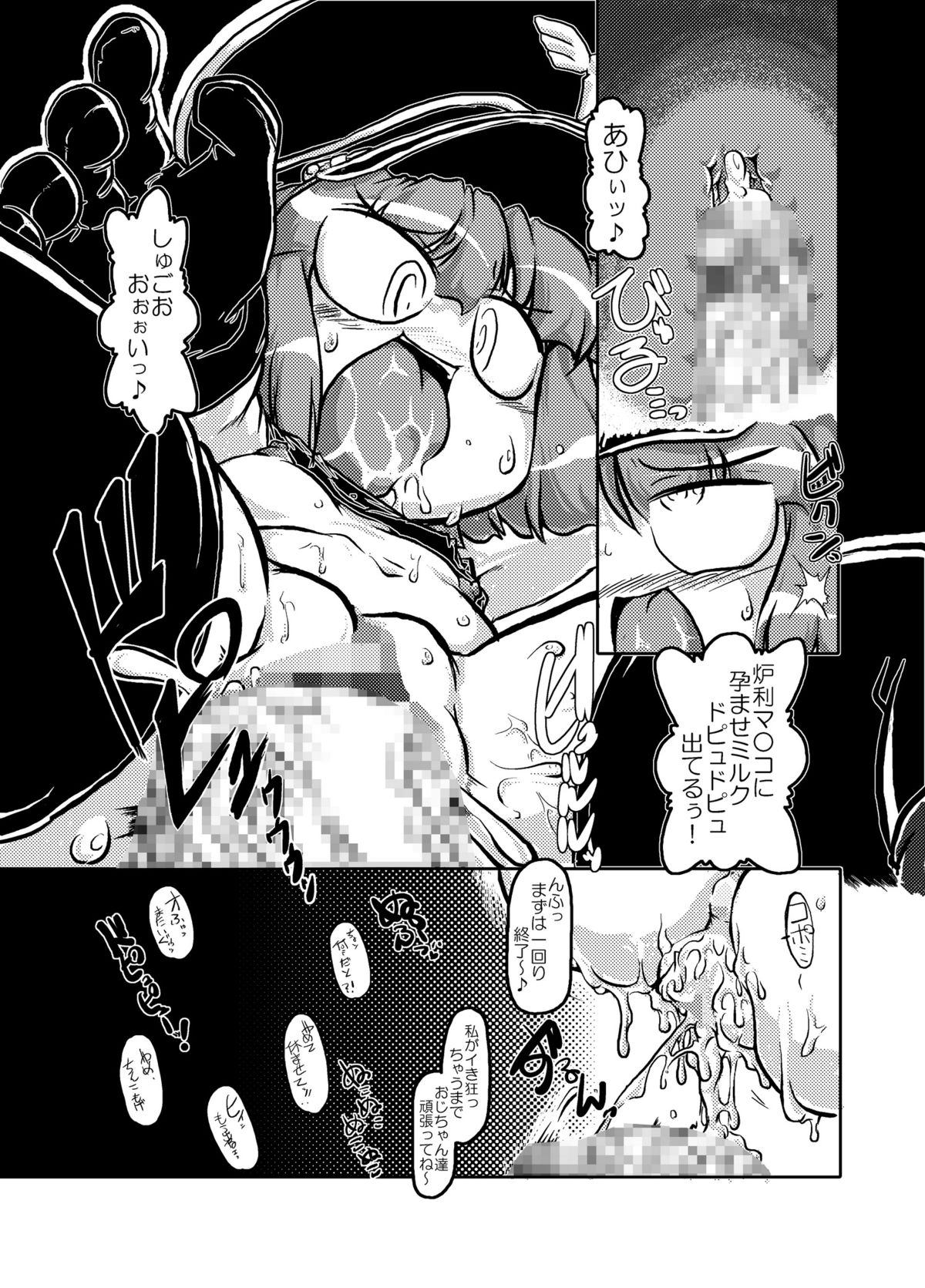 [A.V. Tokkoutai] Loli ga Sensha ni Notte Yattekita! (Metal Saga New Frontier) page 16 full