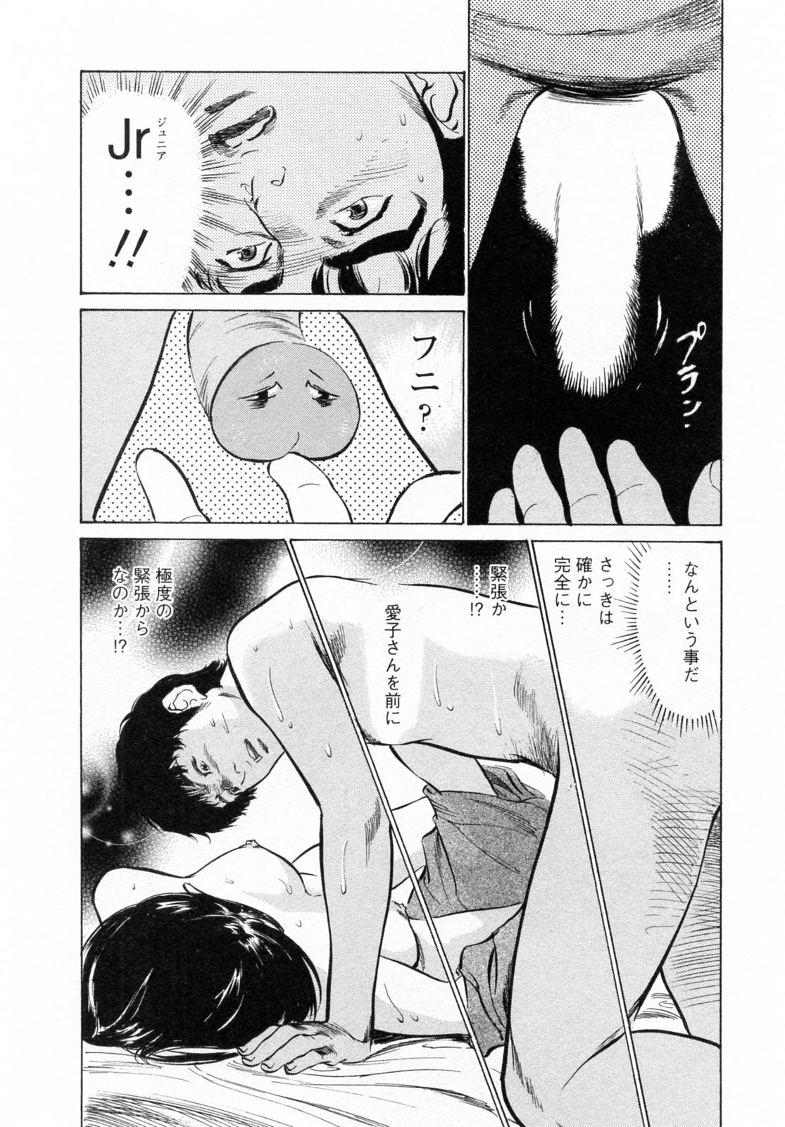 [Tomisawa Chinatsu, Hazuki Kaoru] My Pure Lady Vol.6 page 60 full