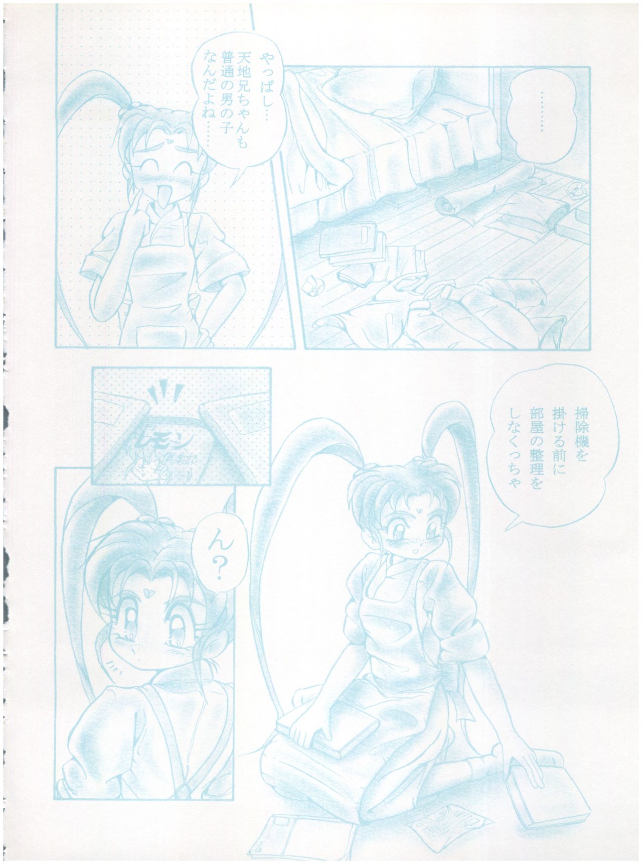 [Little Mermaid Henshuubu (Various)] Live! (Tenchi Muyo!) page 40 full