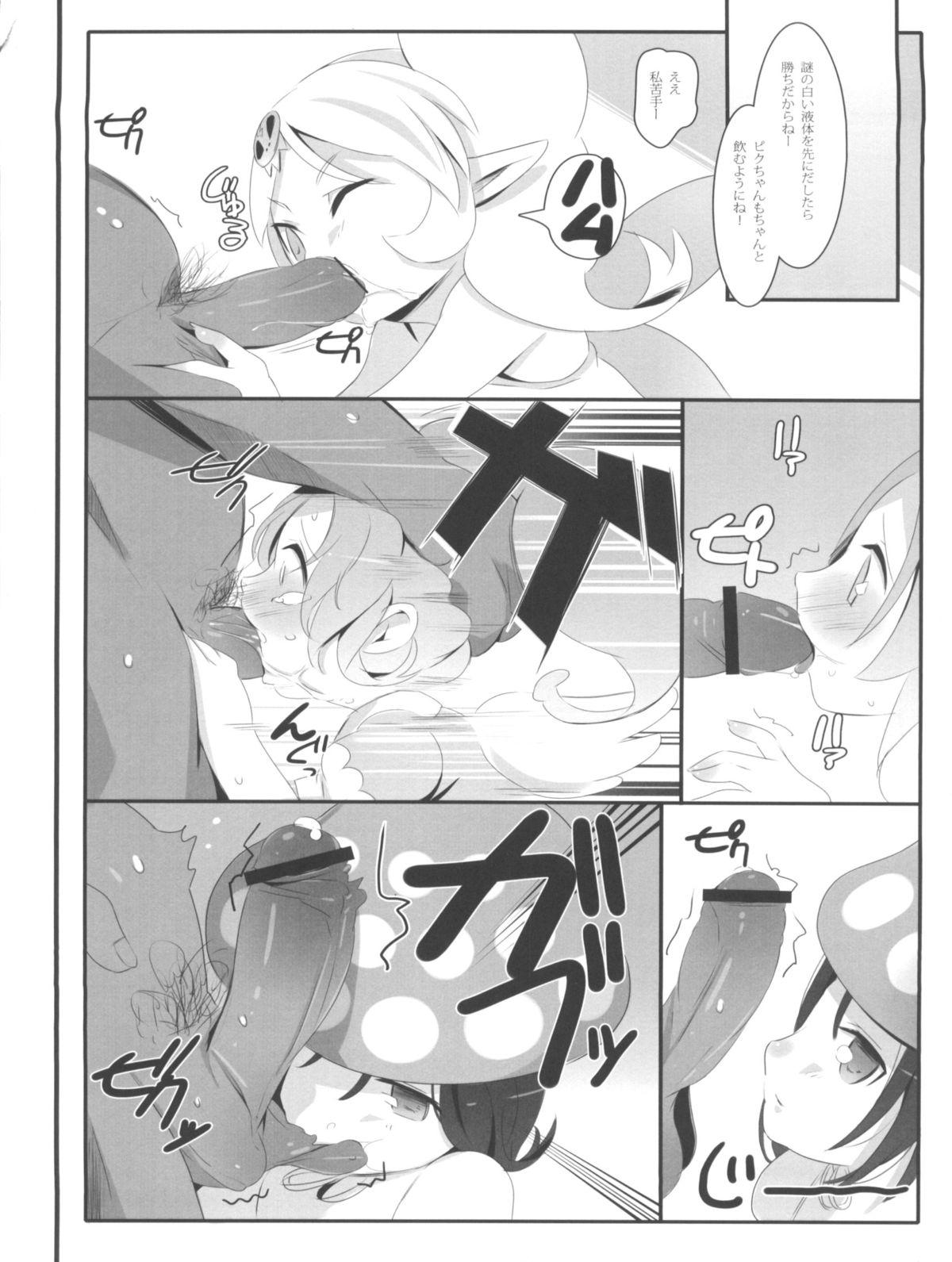 (C81) [Jack to Nicholson (NoriPachi, Kagura Yuuki)] gdgdsHA MISETA (gdgd Fairies) page 11 full