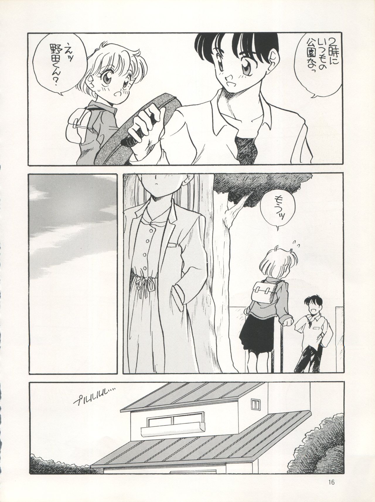 [Shishamo House (Araki Akira)] Elfin 7 (Miracle Girls) page 16 full