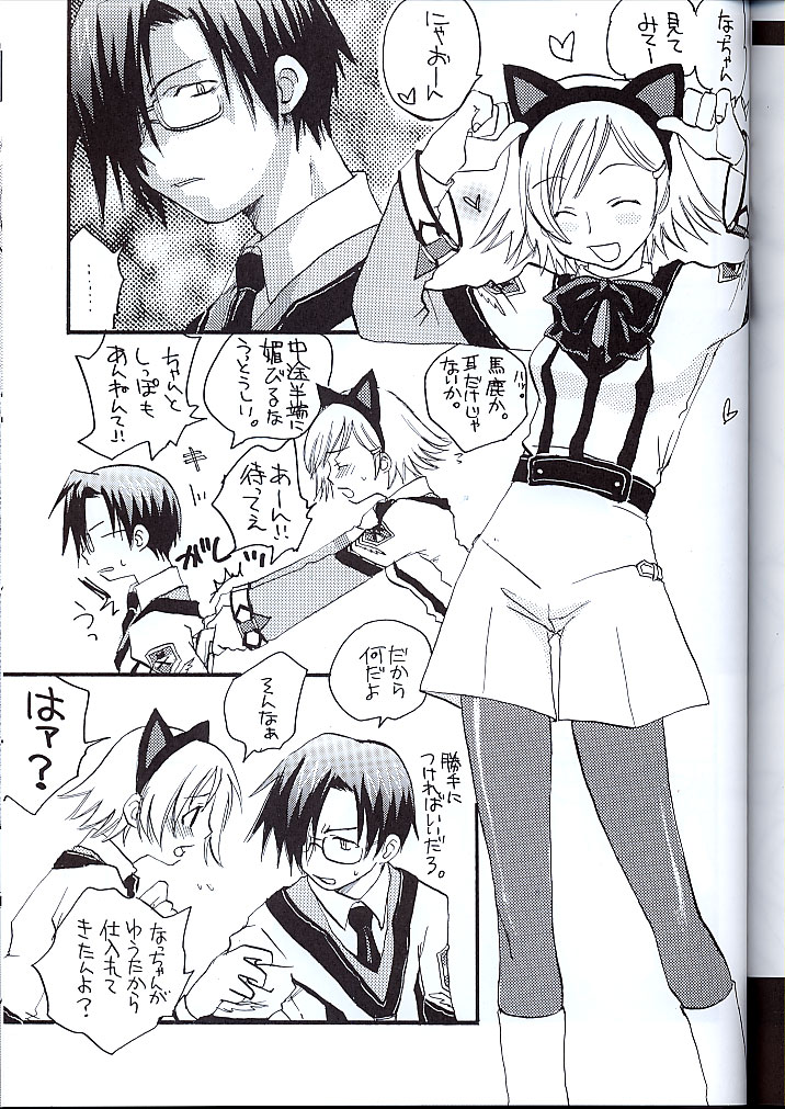 (C60) [TEX-MEX (Various)] Koukidou Doujinshi MGP Mori-san no Gunparade March (Gunparade March) page 34 full