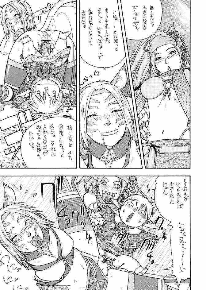 [From Japan (Aki Kyouma)] FIGHTERS GIGA COMICS FGC ROUND 5 (Final Fantasy I) page 8 full