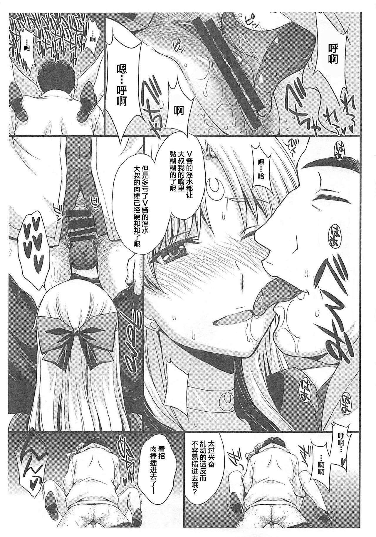 [Secret Society M (Kitahara Aki)] Natsu no maazu toppatsu kopii-shi (Bishoujo Senshi Sailor Moon) [Chinese] page 14 full