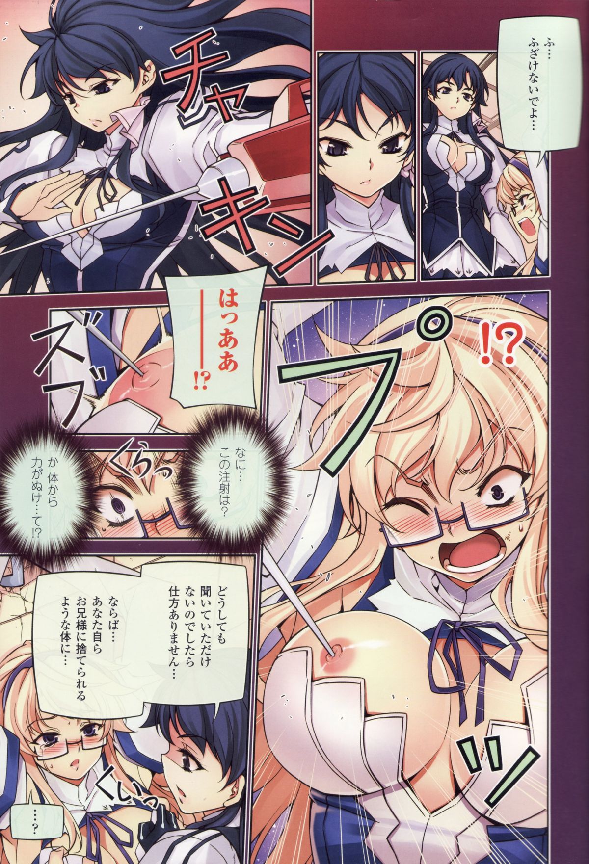 (C82) [CDPA (Various)] CROSS MAKE 2012 SUMMER (Freezing) page 9 full