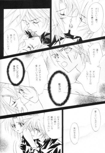 [Dobuita Street (Katsuki Mana)] Strike Back of Psyco (Naruto) - page 10