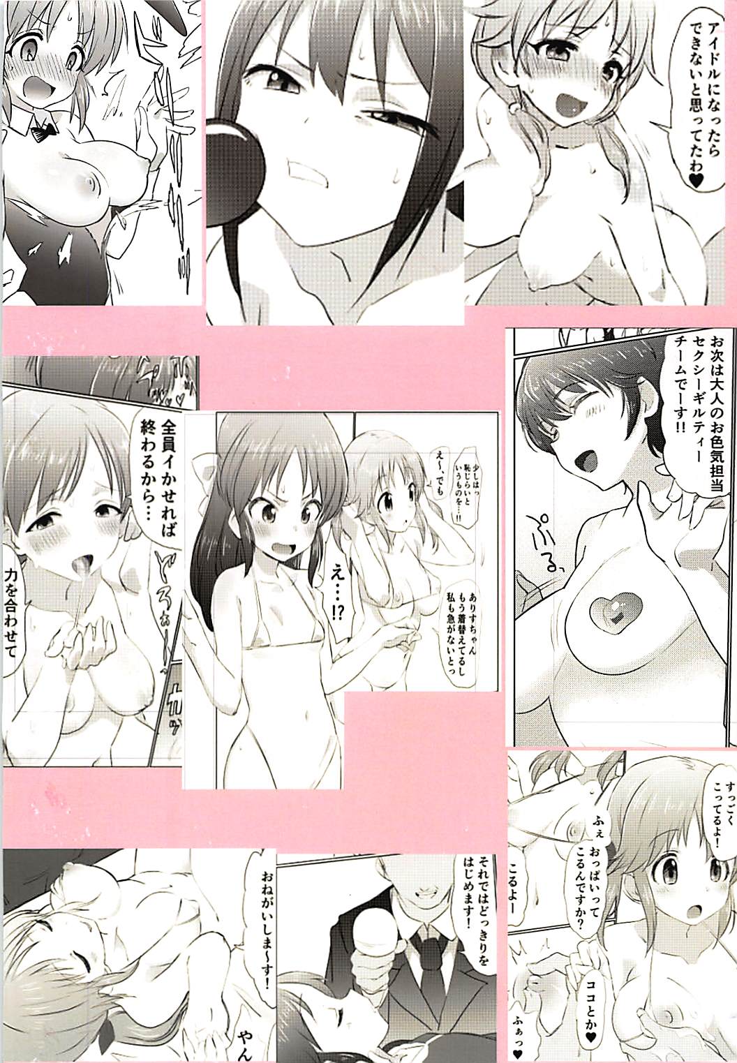 (C93) [Hibimegane] 346Pro Idol Ero Happening Bon (THE IDOLM@STER CINDERELLA GIRLS) page 44 full