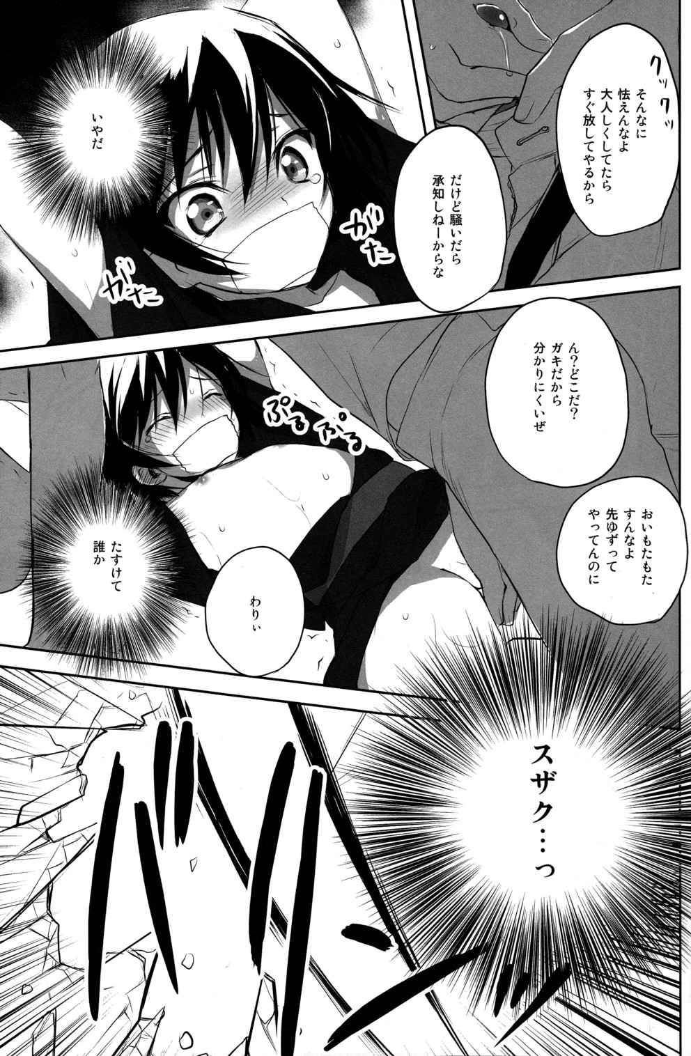 (C78) [Reflection (Panta)] Natsu Matsuri (Code Geass) page 11 full