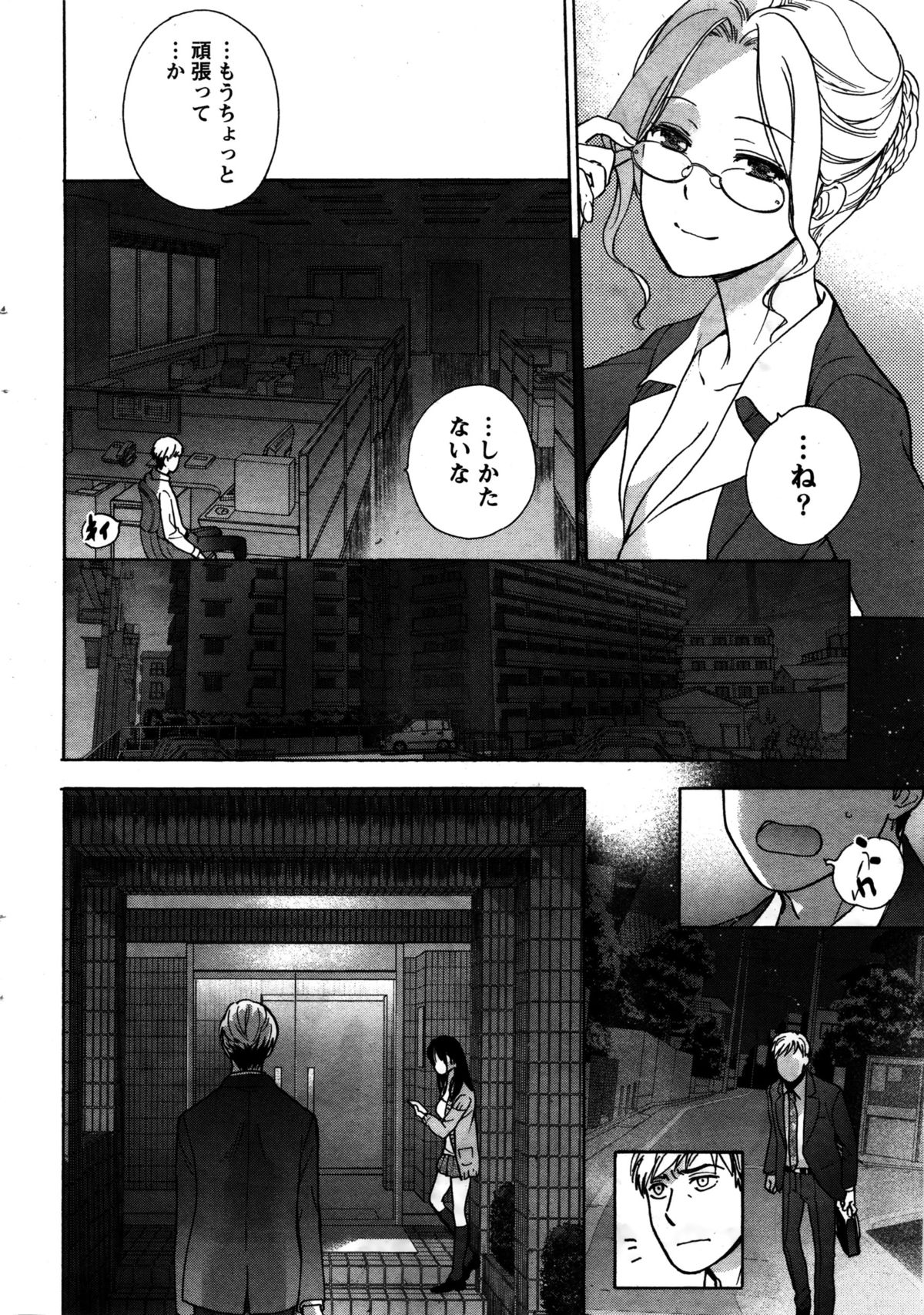 Monthly Vitaman 2016-02 page 13 full