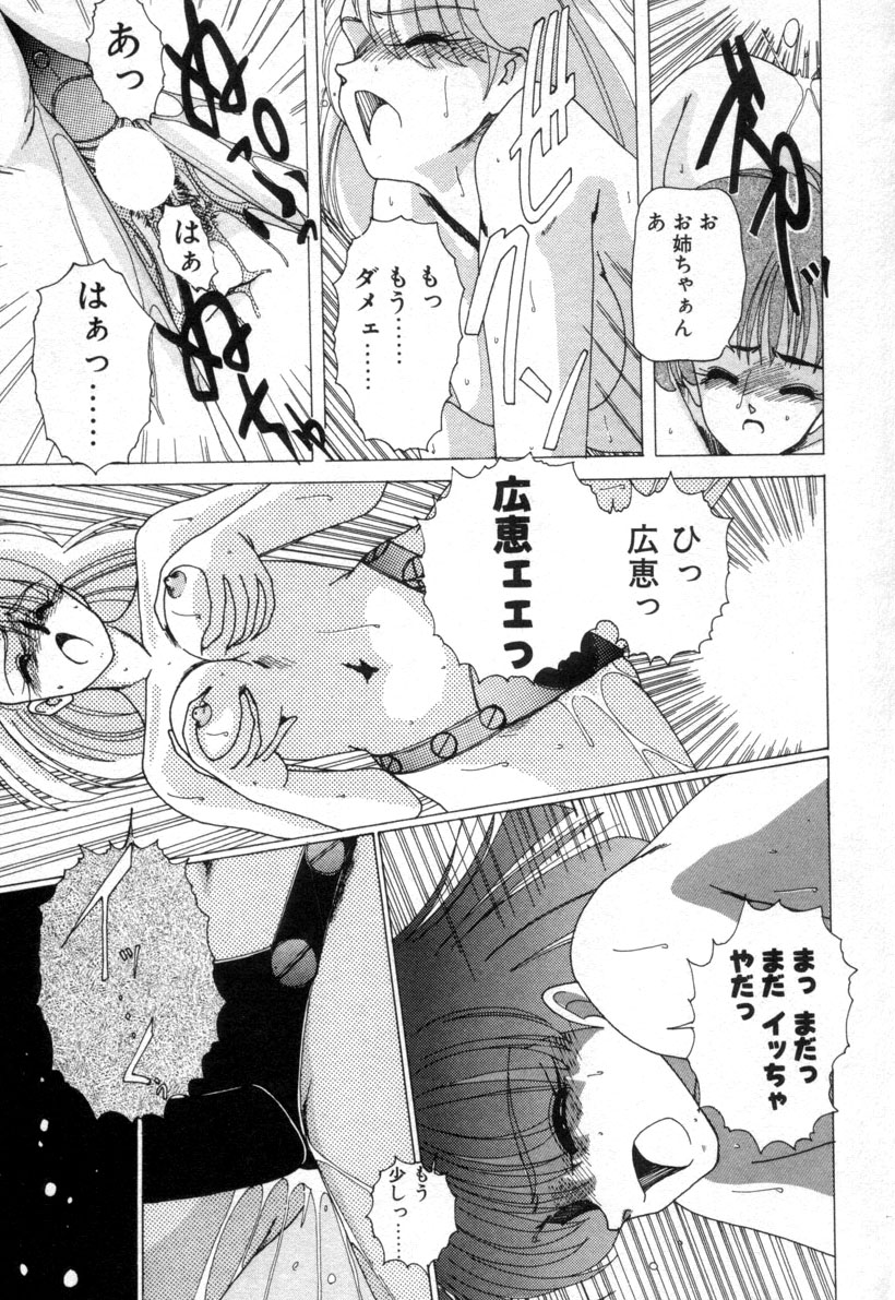 [Wanyanaguda] Nageki no Kenkou Yuuryouji 1 (reprint) page 19 full