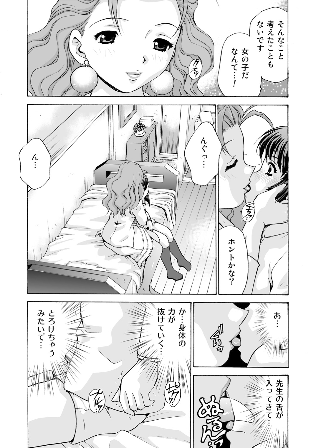 [M-trinity (Caramel Dow)] MONSTER AGE 03 An Injection of Miss Mamiko page 13 full
