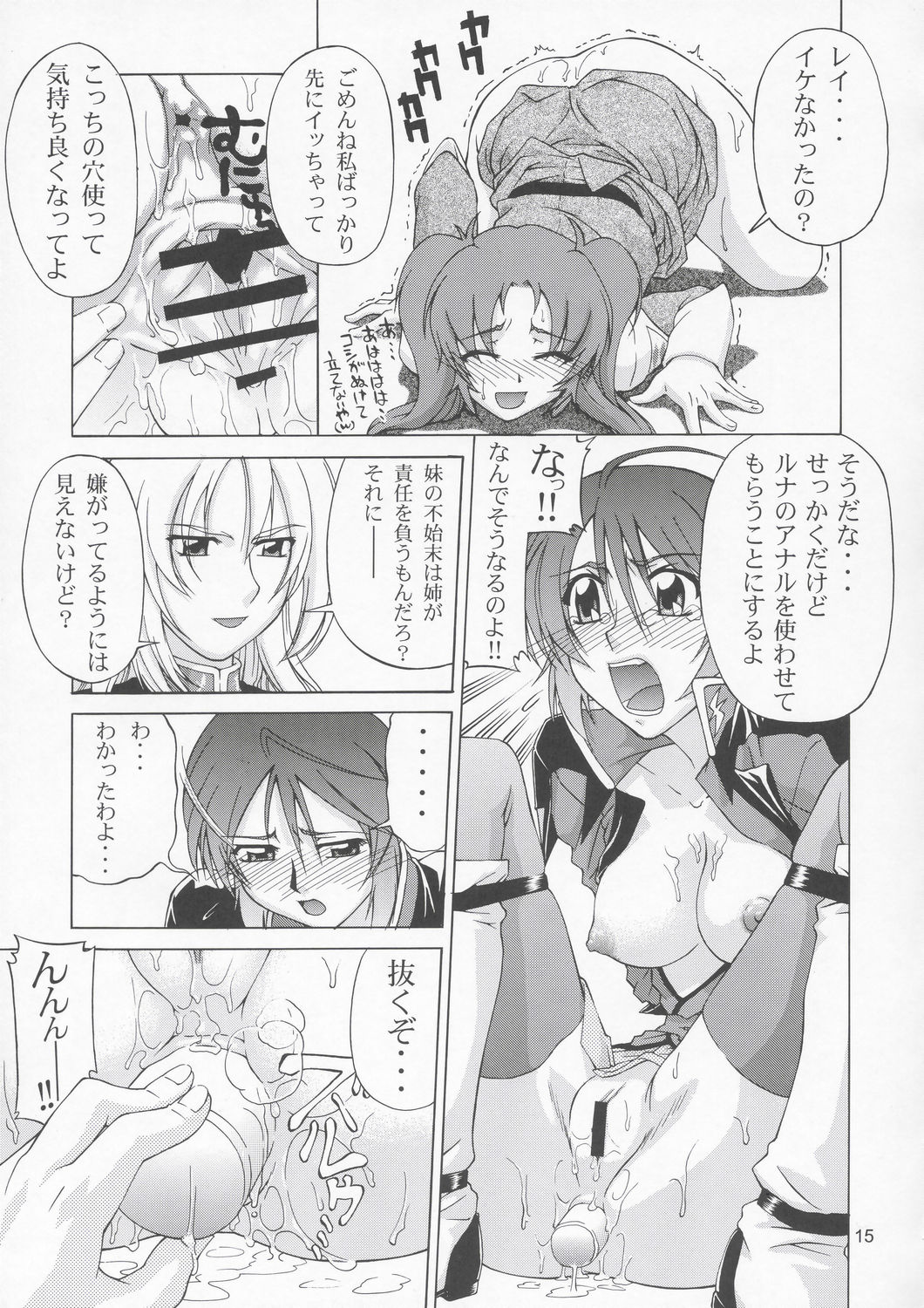 (C67) [GOLD RUSH (Suzuki Address)] Lunamaria to Meyrin-san Desutte ne! (Gundam SEED Destiny) page 14 full