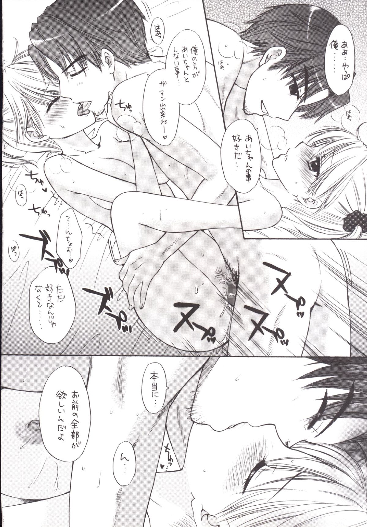 [BEAT-POP (Ozaki Miray)] Himitsu 5 [Digital] page 16 full