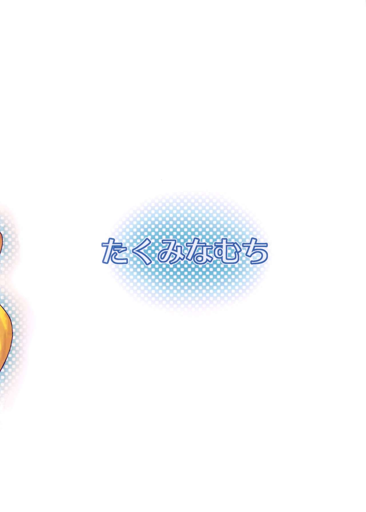 (C79) [Takumi na Muchi (Takumi na Muchi)] Shiro Yami-chan (To LOVE-Ru) [English] [Belldandy100] [Decensored] page 35 full
