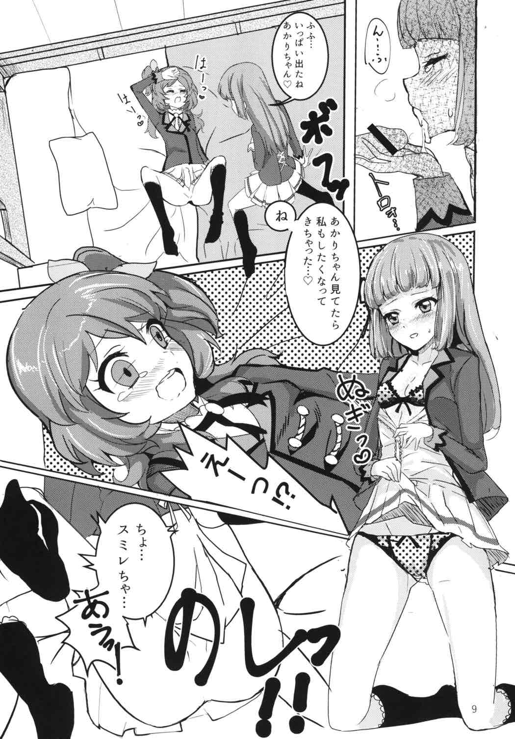 (ABnormal Comic Day!)  [Ugokuna pharmacy θ (ababari)] Futa(na)ri Asobi (Aikatsu!) page 8 full