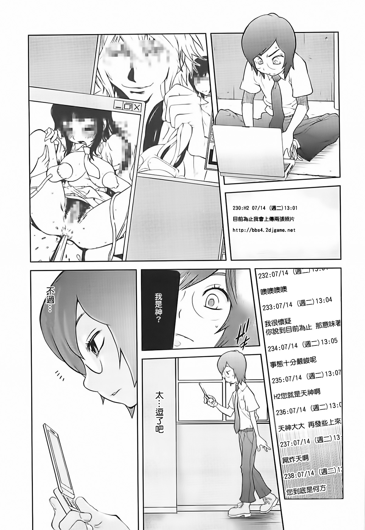 [Kotoyoshi Yumisuke] Kumikyoku Mitsunyuu 2 - Mammosus Vacca Narratio 2 [Chinese] [2DJ漢化組] page 31 full