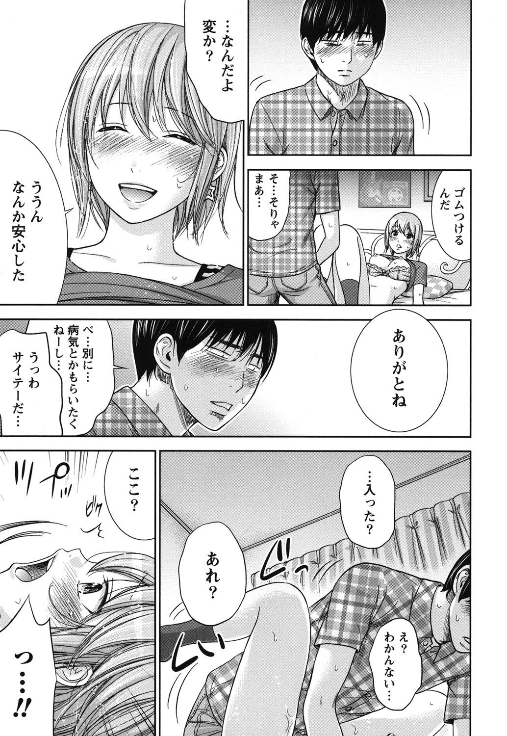 [Shikishiro Konomi] Ayamachi, Hajimemashite. 2 [Digital] page 8 full