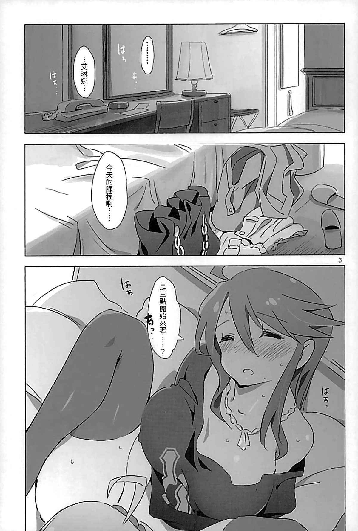(C90) [Xpanda (Zasha)] SANKAKU Crazy (THE IDOLM@STER MILLION LIVE!) [Chinese] [邊緣魯自救個人漢化] page 2 full