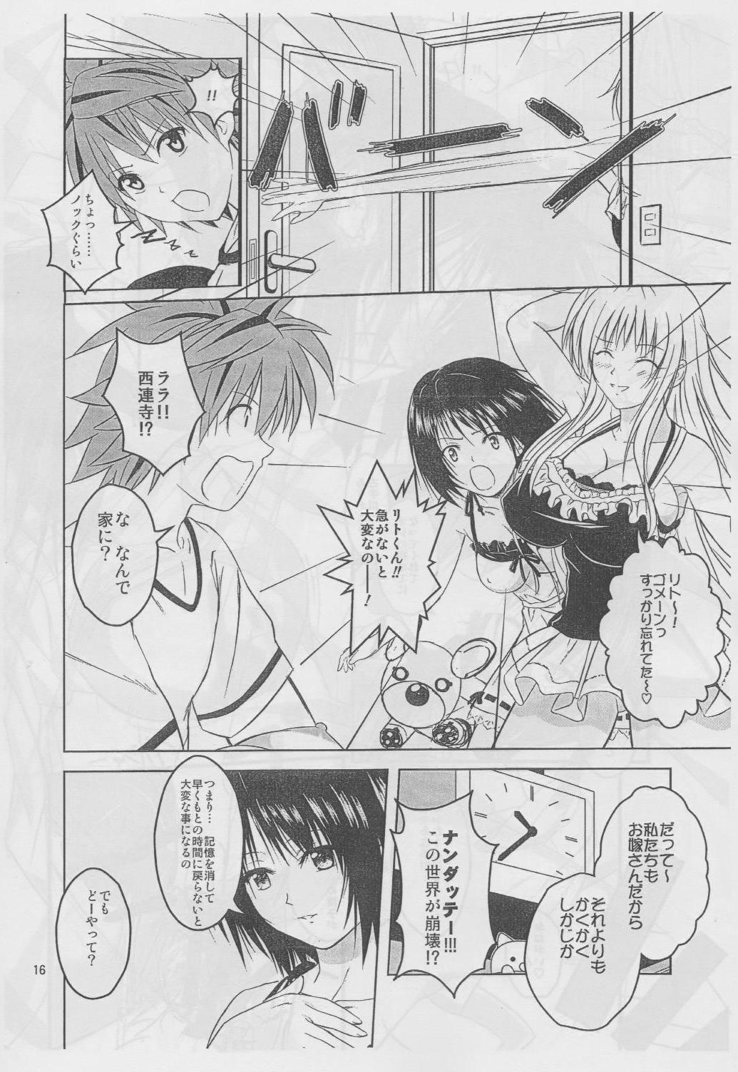 (C78) [Gokigen Takabisha (Yahakin)] Time passed Yui by (To LOVE-Ru) page 13 full