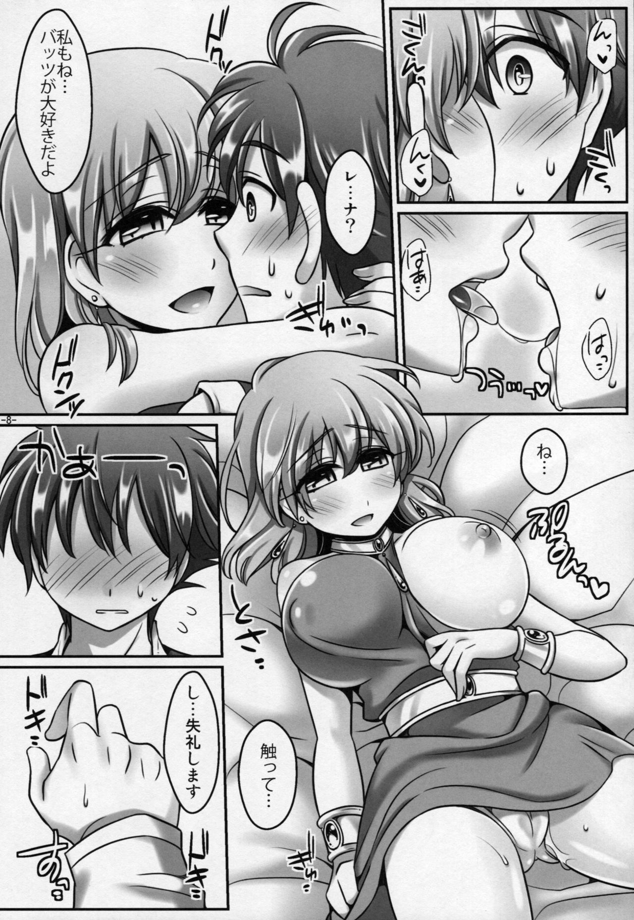 (COMIC1☆6) [Mabo Udon Teishoku (Yakisobapantarou, Negitoroko)] Lenna x Bartz x Faris (Final Fantasy V) page 7 full