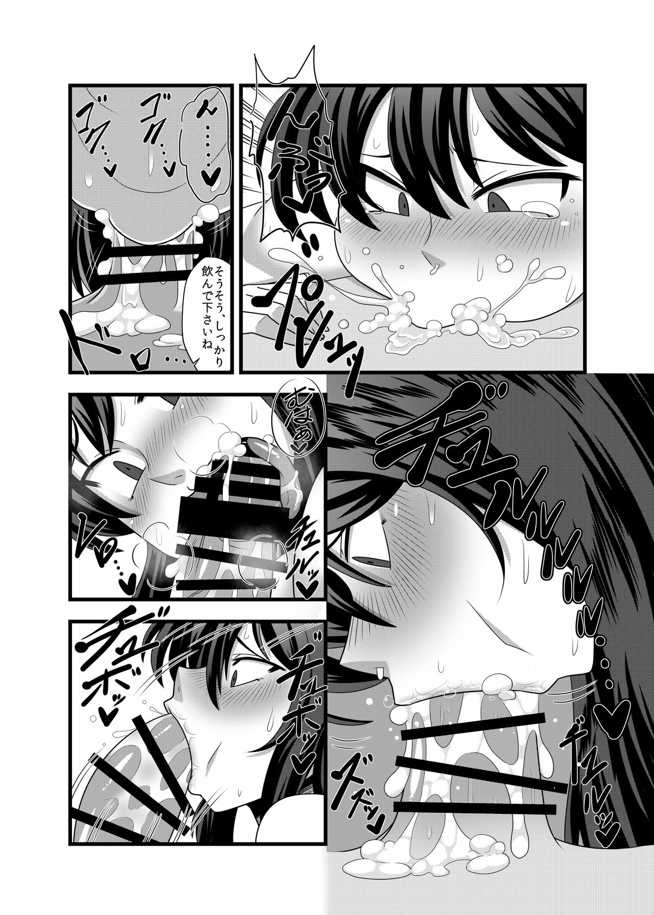 [Nacchuushou (Amazon)] Kazami Yuuka ga Shiranai Uchi ni Ecchi na Massage o Sarechau Hon (Touhou Project) [Digital] page 12 full