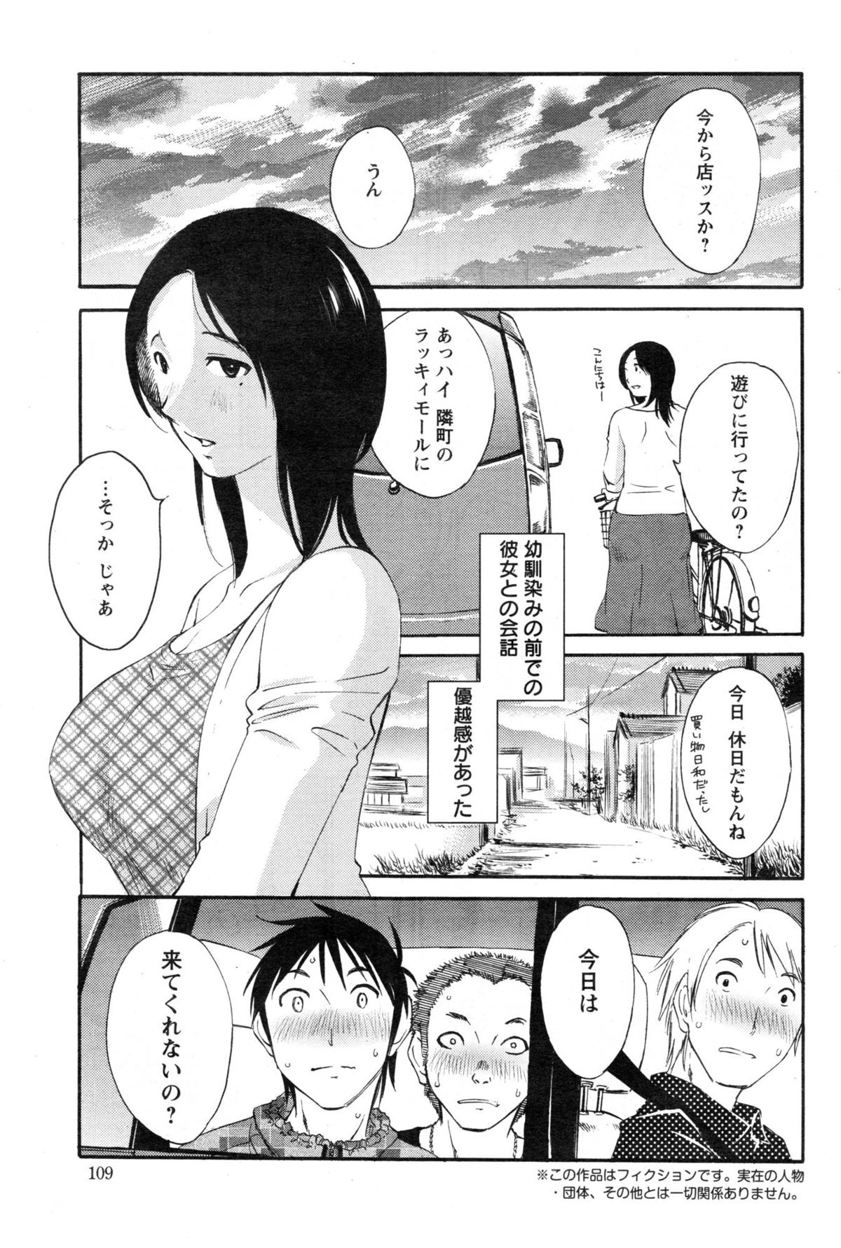 [Miki Hime] Fluttering Skirt Ch.01-02 page 23 full