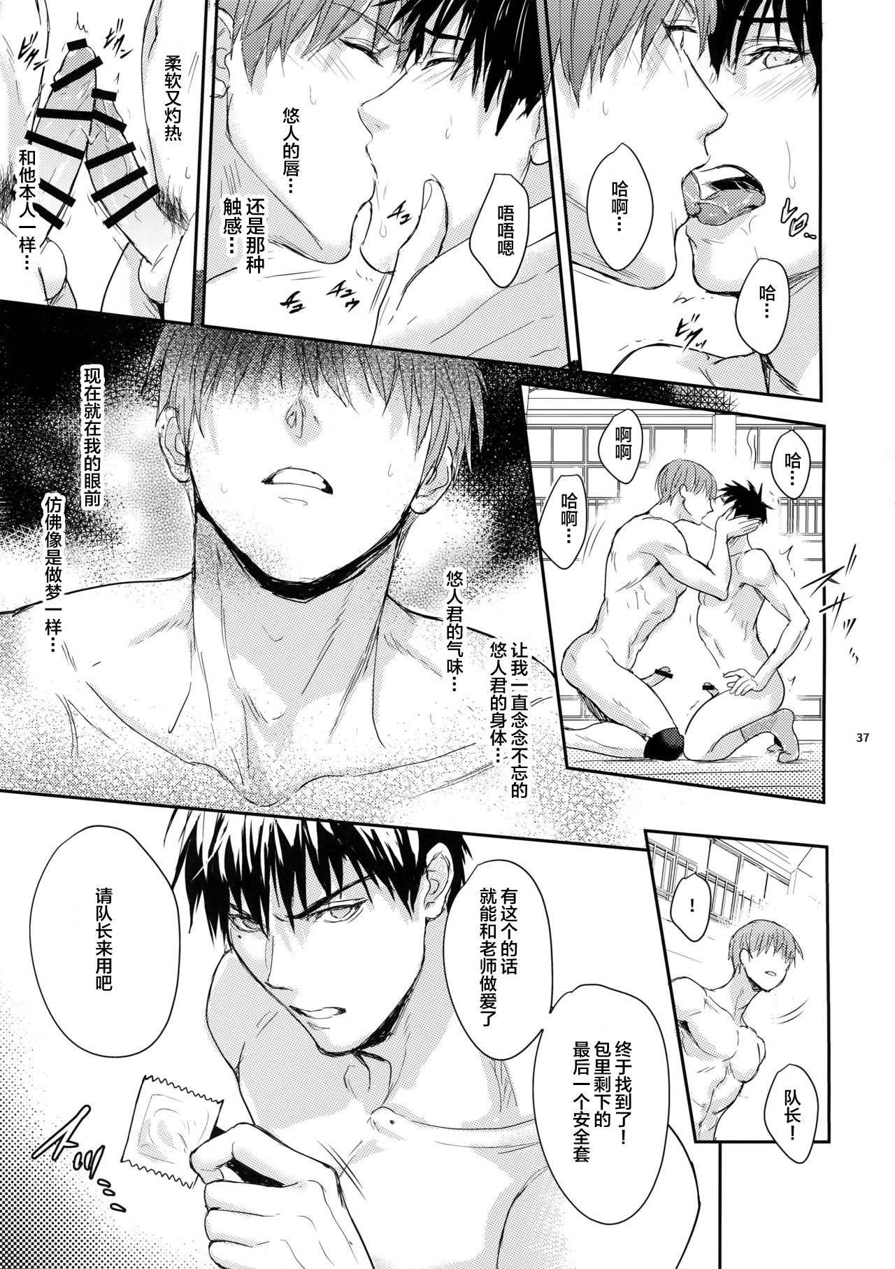 (C96) [Fuerzabruta (ZawarC)] Manager ni Natte mo Mondai Nai! [Chinese] [新桥月白日语社] page 37 full