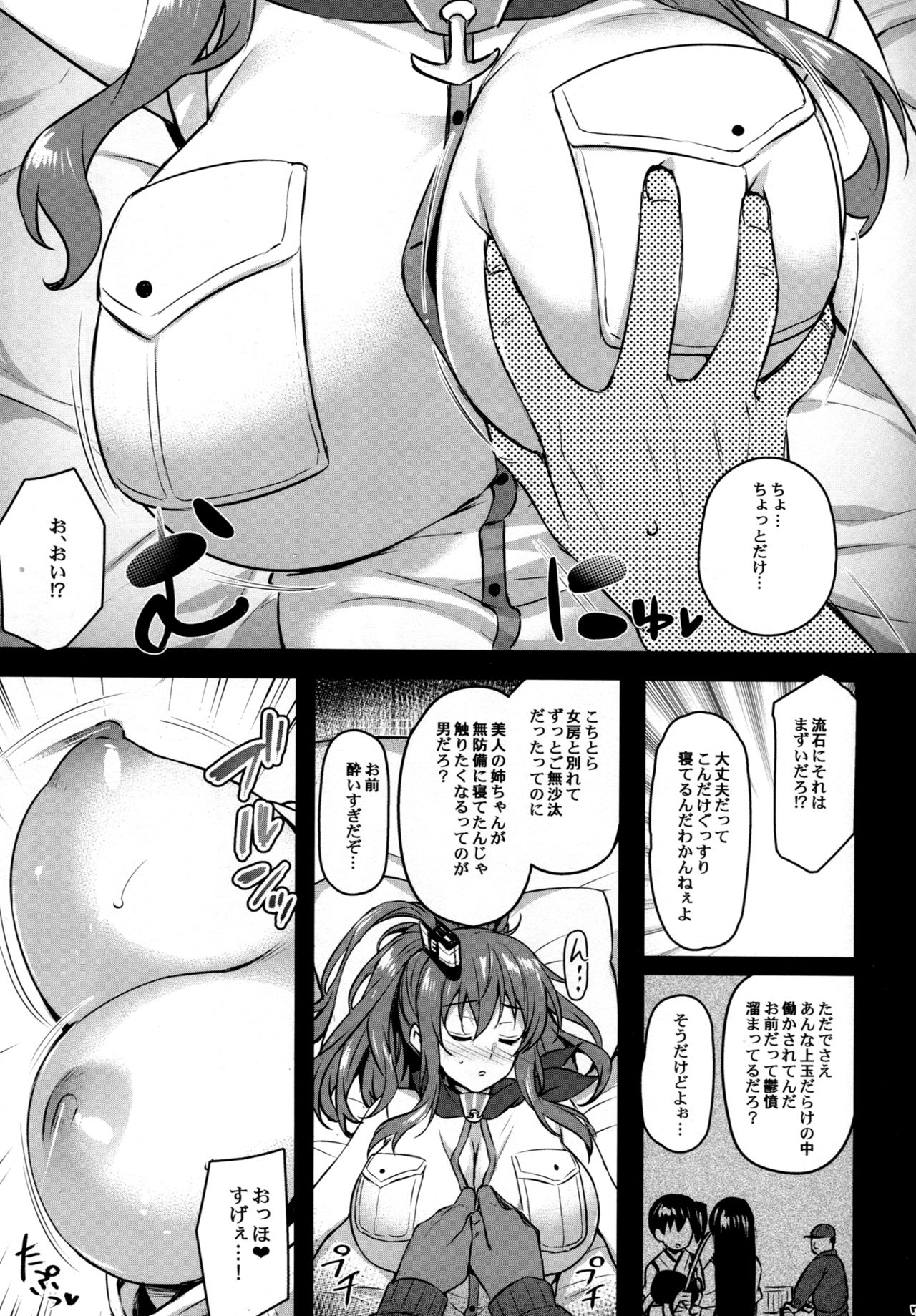 (C91) [Himeya (Abe Inori)] Deisui Sara-chan Omochikaeri Namahame Sex (Kantai Collection -KanColle-) page 6 full