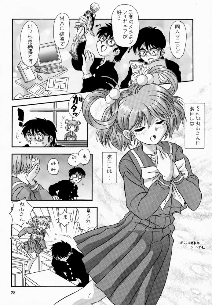 (C54) [Amaama-tei (Futamura Futon, Hasumi Elan)] LITTLE DARLIN' For Tatebayashi (Tokimeki Memorial) page 27 full