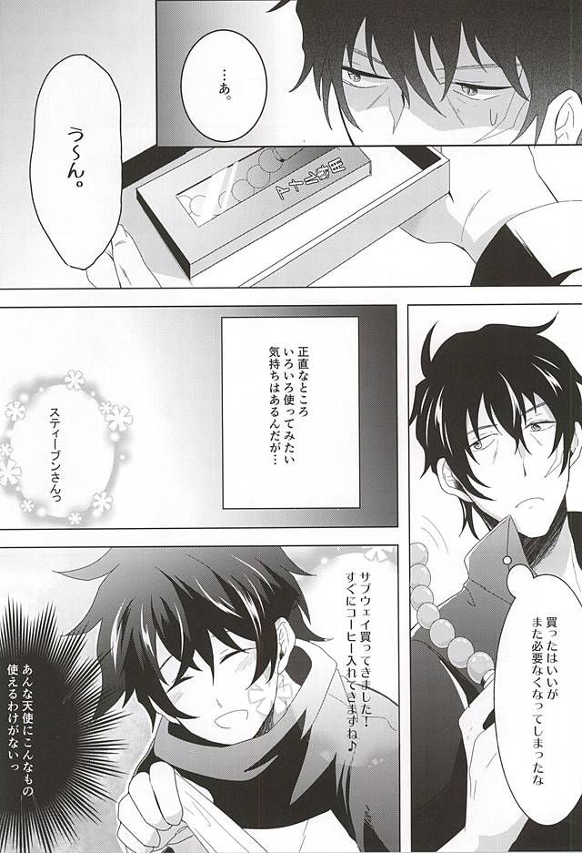 (SPARK10) [A-mw. (makka)] Tenshi na Kimi ni Itazura shitai (Kekkai Sensen) page 12 full