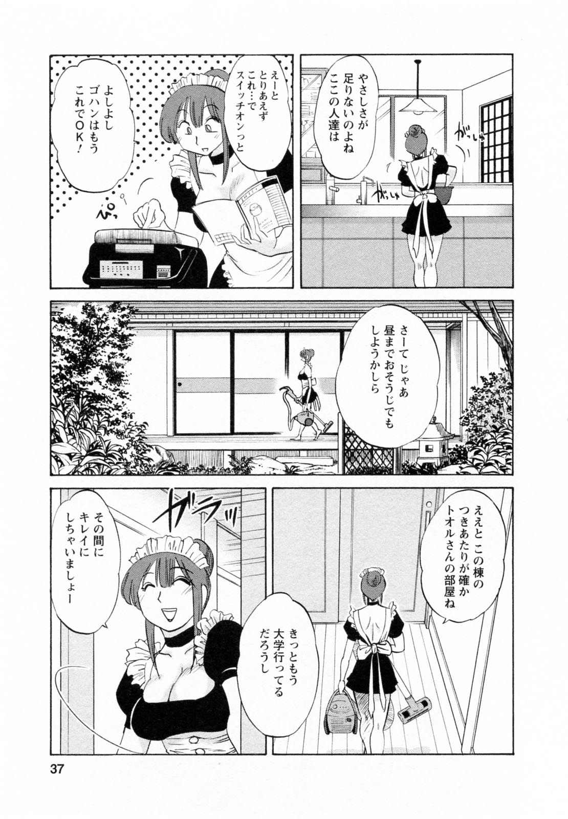 [Tsuya Tsuya] Maid no Mitsukosan Vol.1 page 37 full