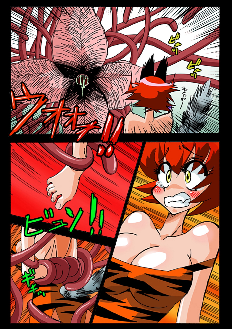 [YamamotoDoujinshi] Miyaa-chan VS Monster Plant page 3 full