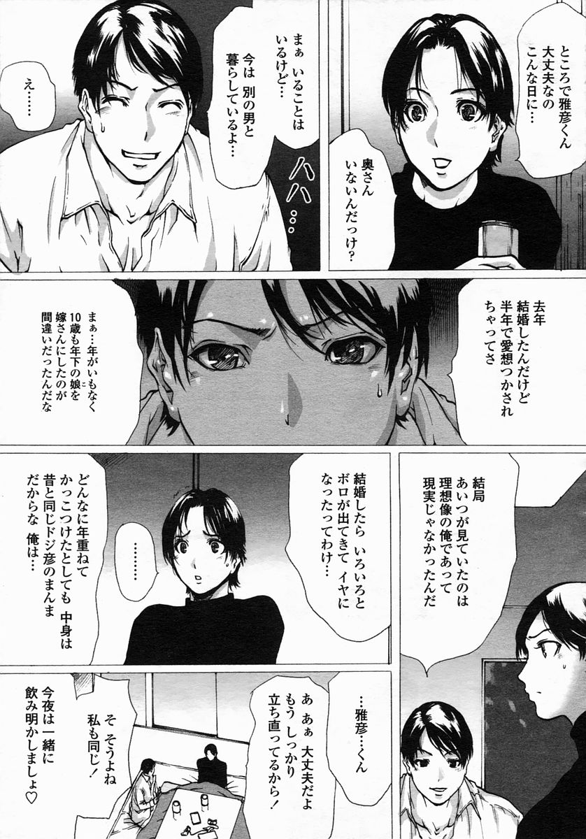 COMIC Himezakura 2005-03 Vol. 3 page 15 full