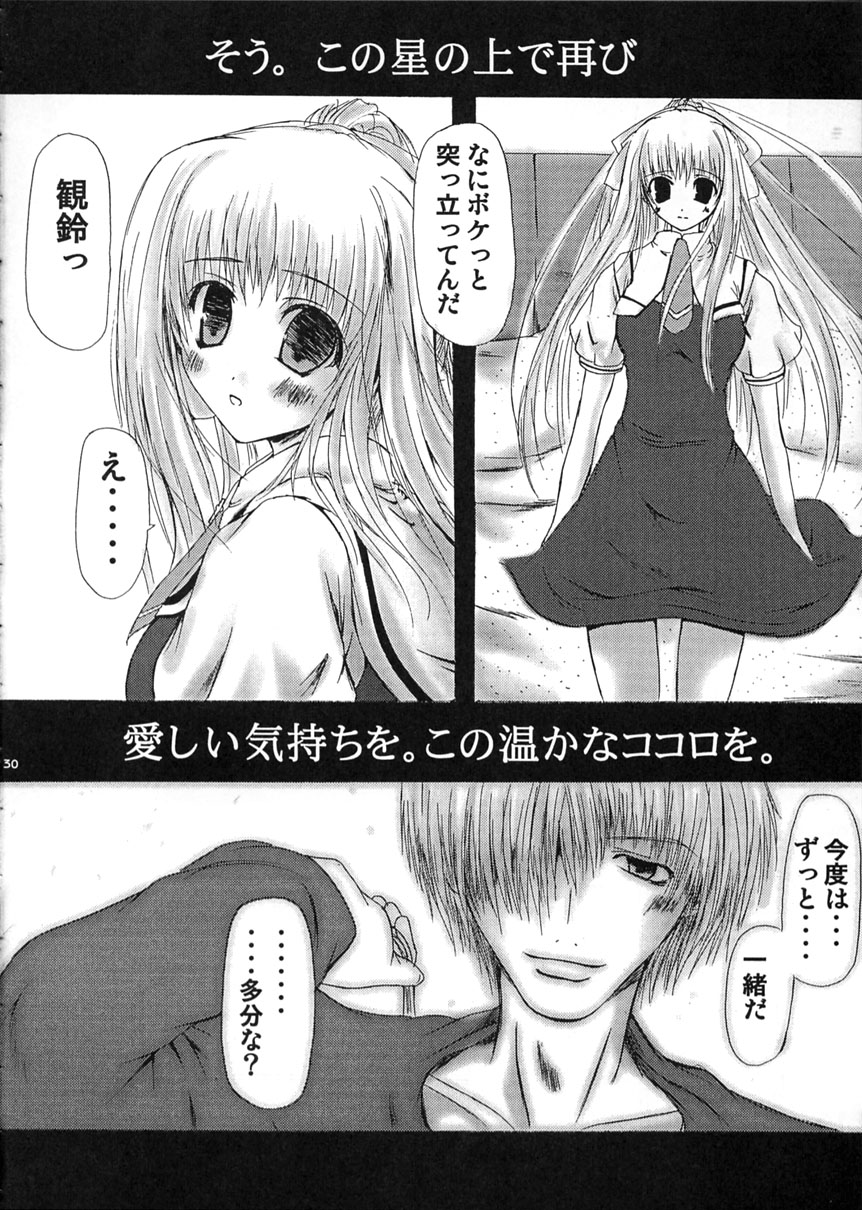 (C62) [Lily Heart (Yamaguchi Hyroharu)] SUMMER PLANET (Air) page 28 full