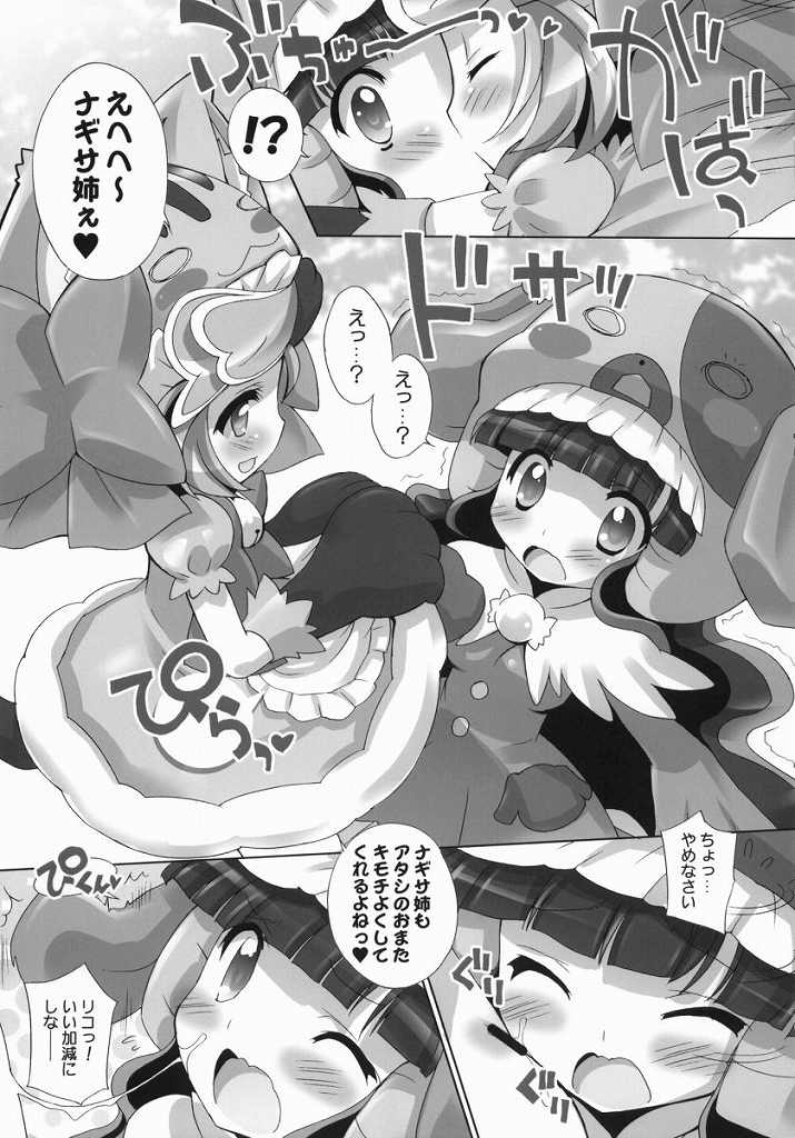 (Puniket 20) [Furaipan Daimaou (Chouchin Ankou)] Anyamal Planet (Animal Detectives Kirumin Zoo | Anyamaru Tantei Kiruminzuu) page 12 full