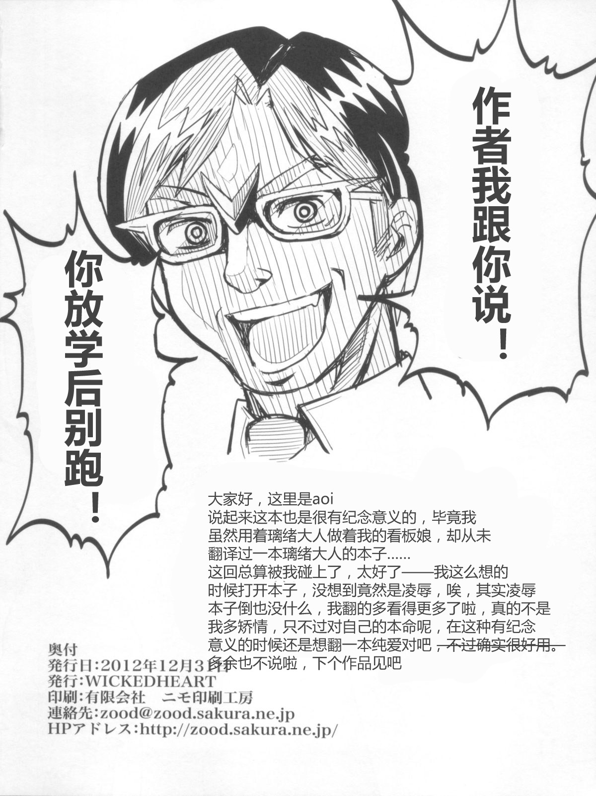(C83) [WICKED HEART (ZooTAN)] Carnival! (Yu-Gi-Oh! Zexal) [Chinese] [silent_aoi个人汉化] page 19 full