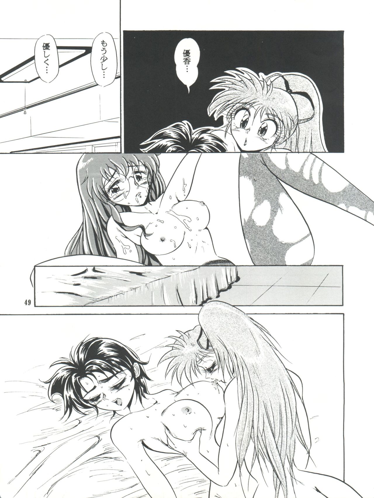 [Raimusha (Haineken, Genka Ichien)] Kanjuku Chisataro ~ (Yokoyama Chisa Chara Hon) (Various) page 50 full