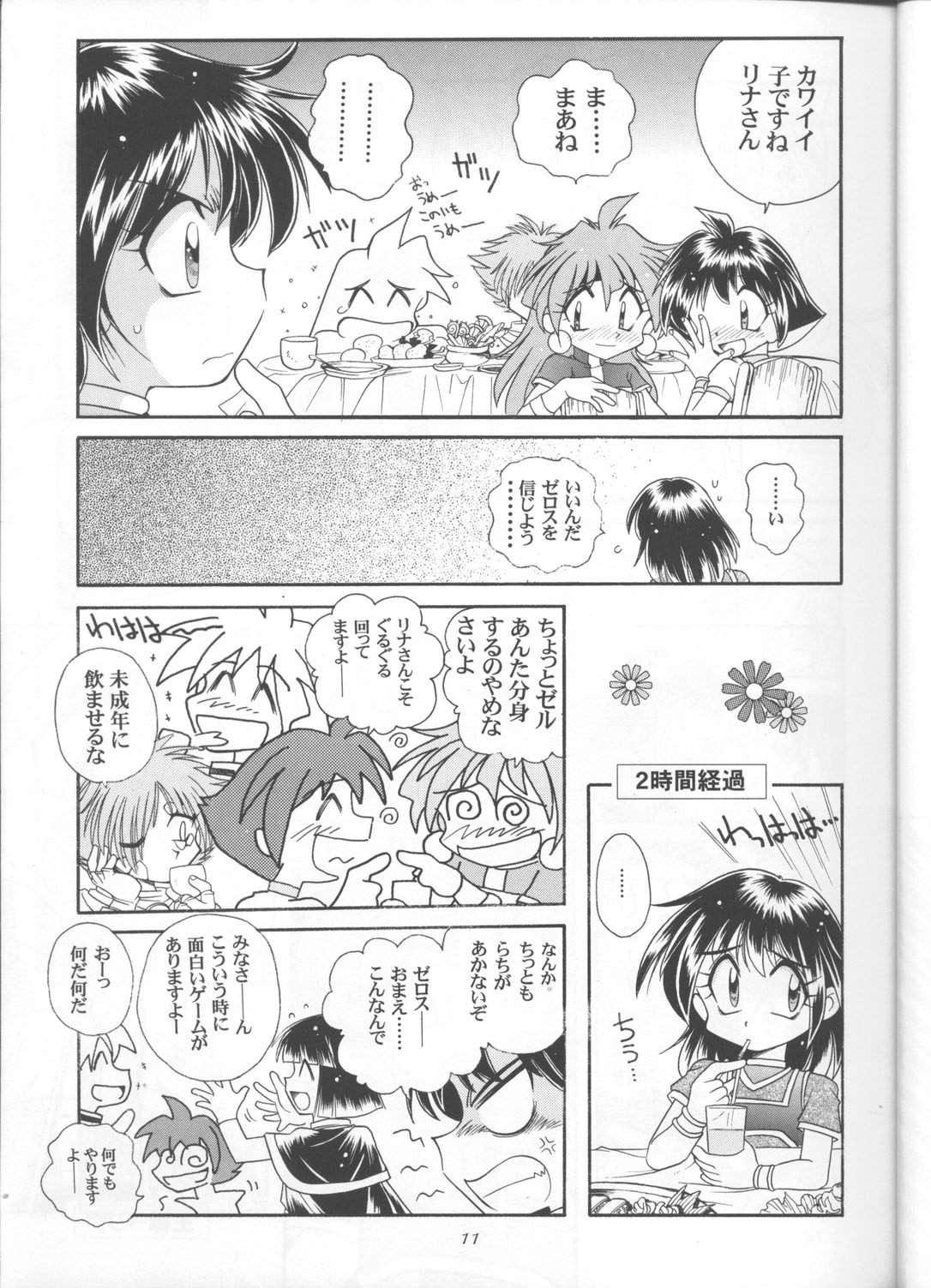 (C55) [Sairo Shuppan (J.Sairo)] Slayers Parody 3 (Slayers) page 9 full