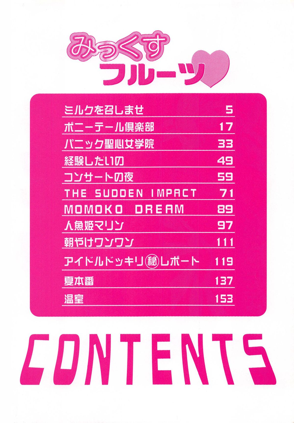[Watanabe Wataru] Mix Fruits❤ page 7 full