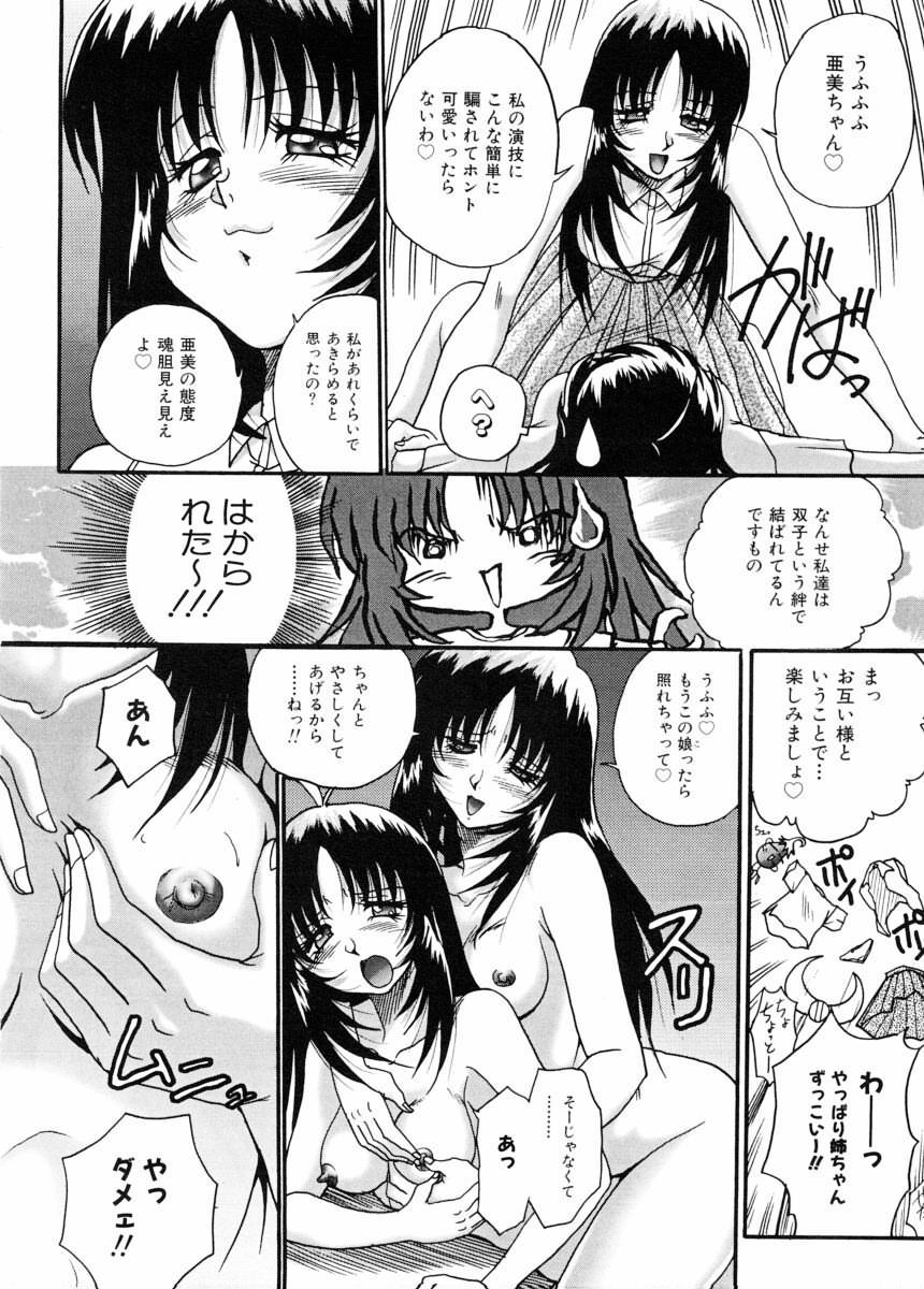 [Akahira Kirin] Biteikotsu no Tsubo page 34 full