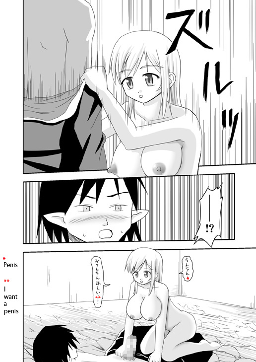 [Senbonzakura] Hypno eye & Swordsman (english) page 24 full